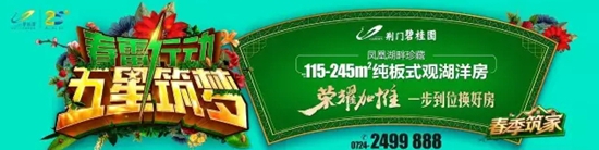 荆门碧桂园