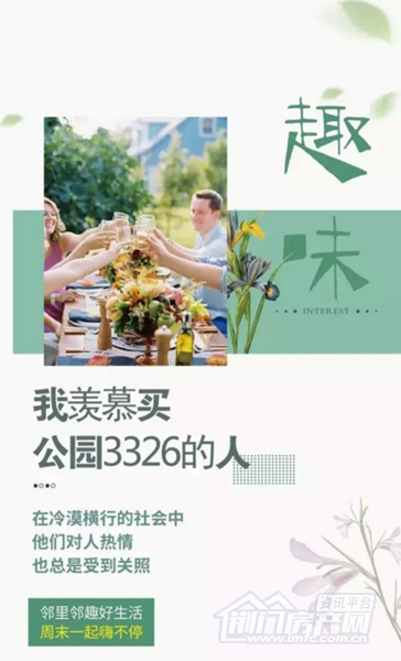 公园3326