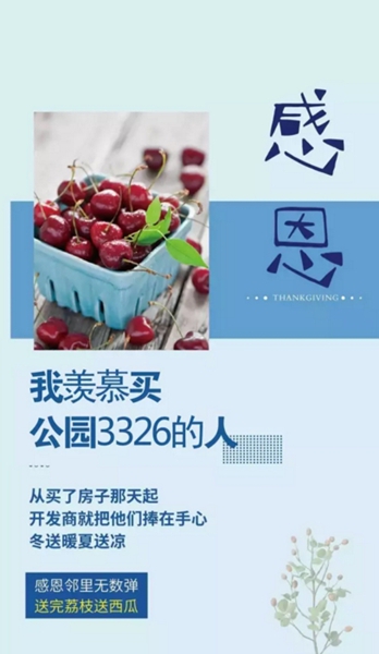 公园3326