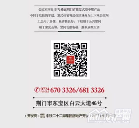 公园3326