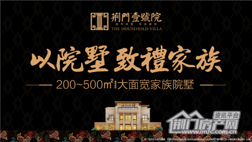 荆门壹号院