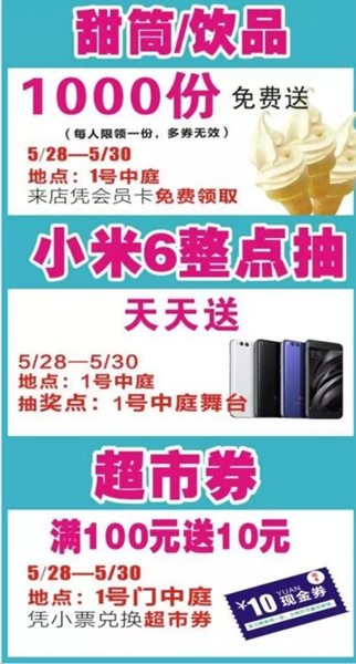 荆门万达广场
