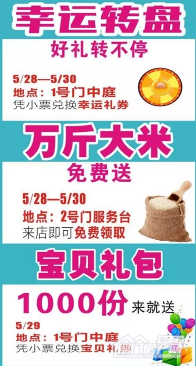 荆门万达广场