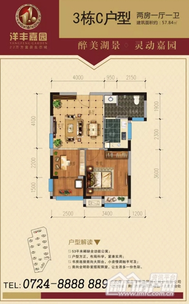 洋丰嘉园户型图
