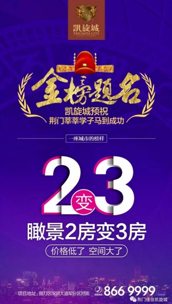 凯旋城