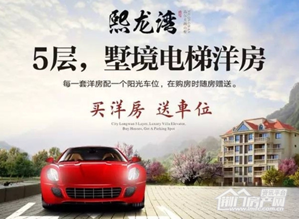 熙龙湾