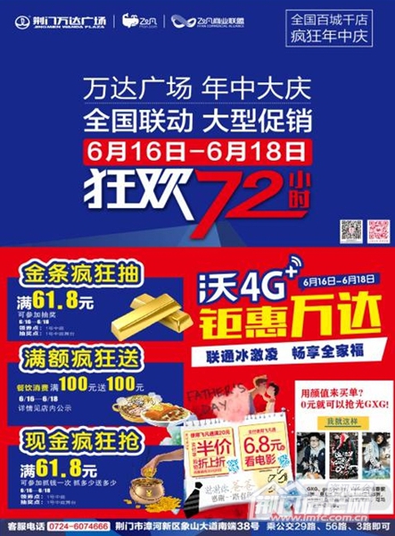 荆门万达.jpg