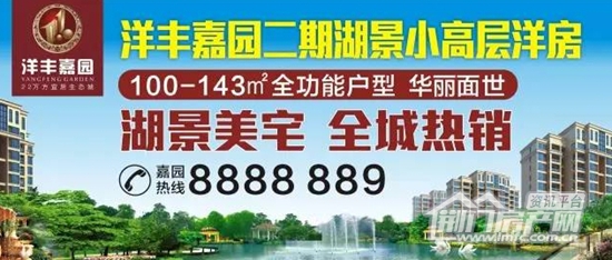 洋丰嘉园,湖景小高层,荆门房产网.jpg