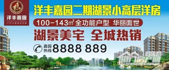 洋丰嘉园,湖景小高层,荆门房产网.jpg