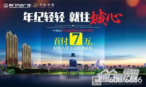 荆门万达广场,王者荣耀,618年中庆.jpg