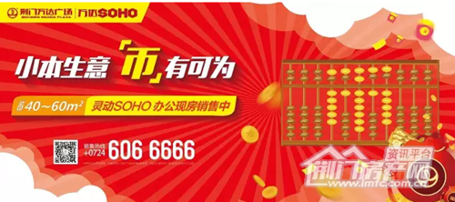 荆门万达广场,王者荣耀,618年中庆.png