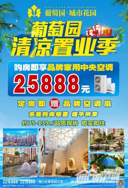 葡萄园 城市花园  父亲节.jpg