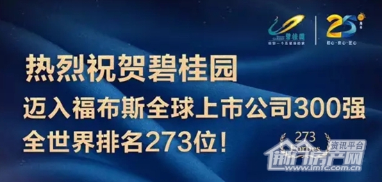 荆门碧桂园,翡翠公馆.jpg