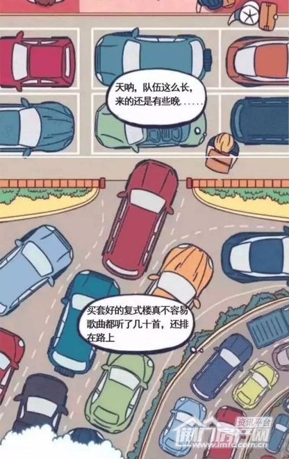 中国铁建公园3326,开盘倒计时.jpg