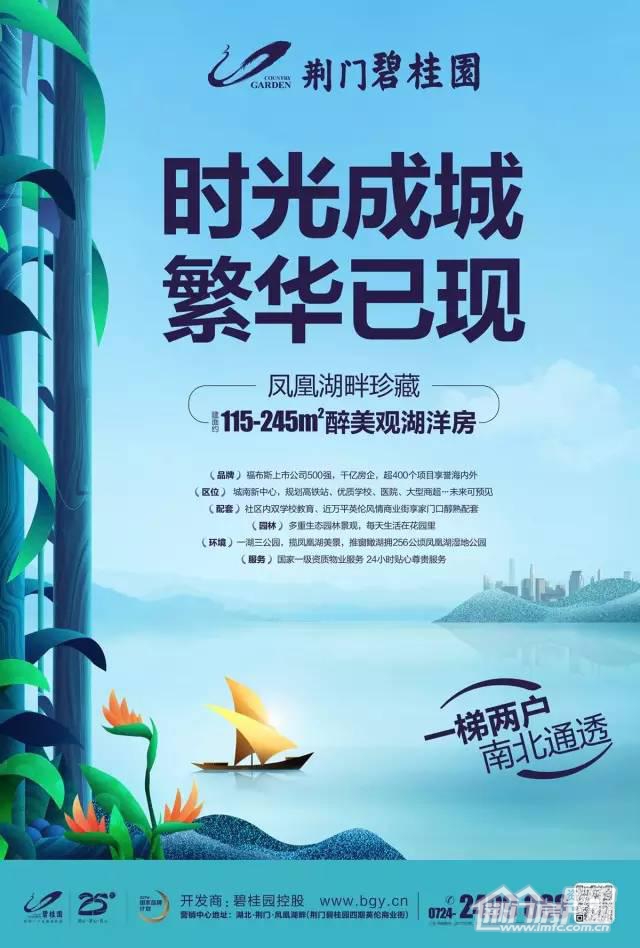 荆门碧桂园,神秘鲸鱼岛.jpg