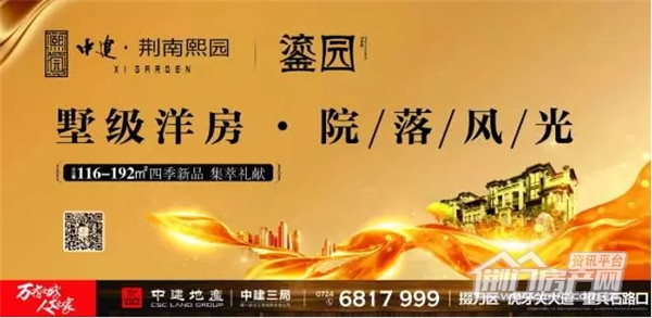 中建荆南熙园,洋房.jpg