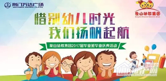 荆门万达,618疯狂年中庆.jpg