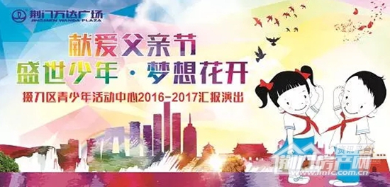 荆门万达,618疯狂年中庆.jpg