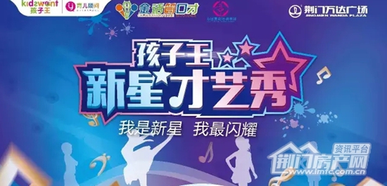 荆门万达,618疯狂年中庆.jpg