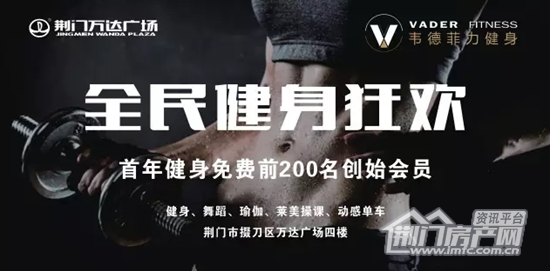 荆门万达,618疯狂年中庆.jpg