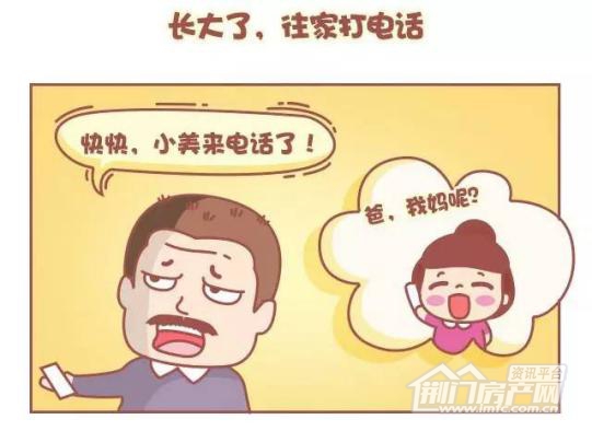 荆门碧桂园,6.18父亲节.jpg