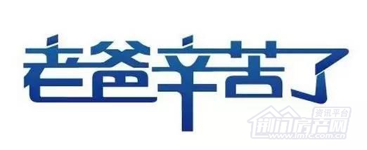 荆门碧桂园,6.18父亲节.jpg