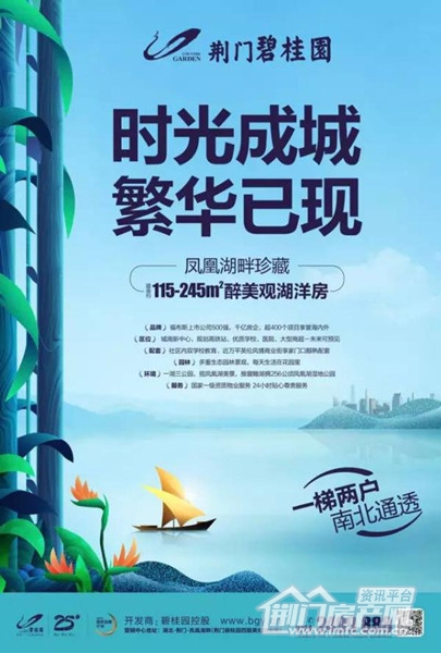 荆门碧桂园,6.18父亲节.jpg