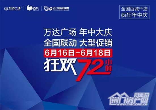 荆门万达,618.jpg