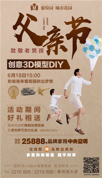 葡萄园城市花园,军事展,618.jpg