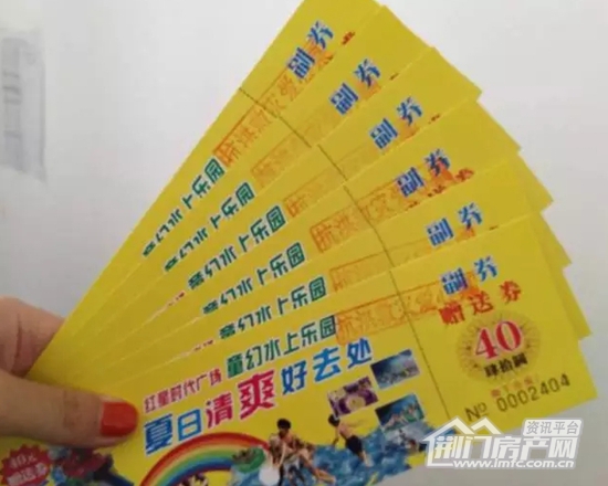 红星时代广场,业主生日会