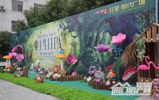 荆门红星时代广场