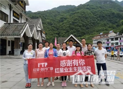 红星时代广场