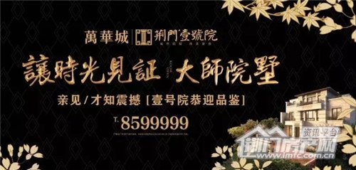 萬华城