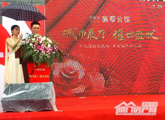 碧桂园·翡翠公馆