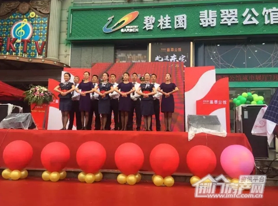 碧桂园·翡翠公馆