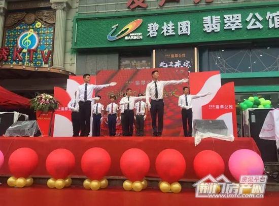 碧桂园·翡翠公馆