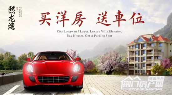 熙龙湾