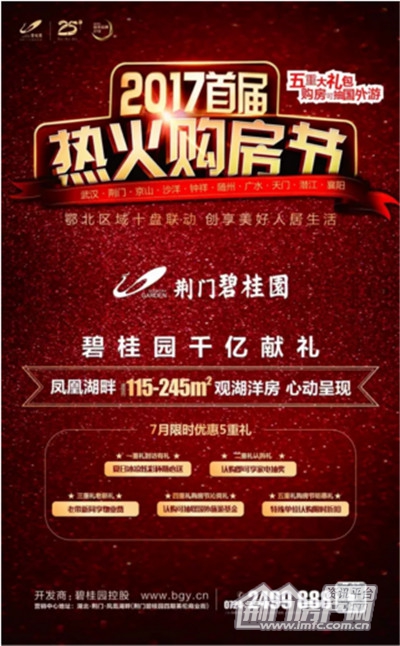 碧桂园样板间