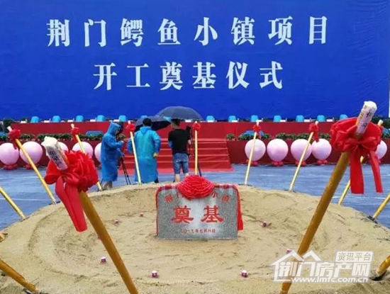 荆门鳄鱼小镇