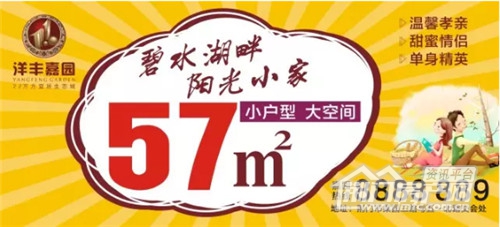 洋丰嘉园.jpg