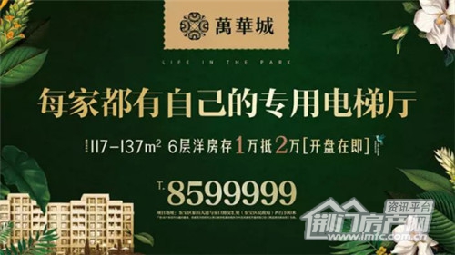 花园洋房活动.jpg