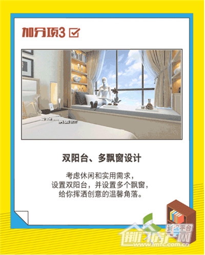 碧桂园双阳台多飘窗设计.jpg