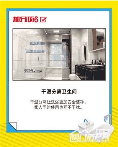 碧桂园干湿分区卫生间.jpg