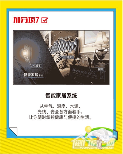 智能家居.jpg