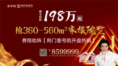 万华城别墅.jpg