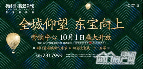 碧桂园·翡翠公馆.jpg