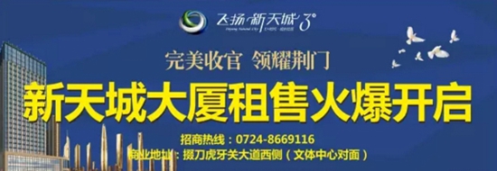 飞扬新天城.jpg