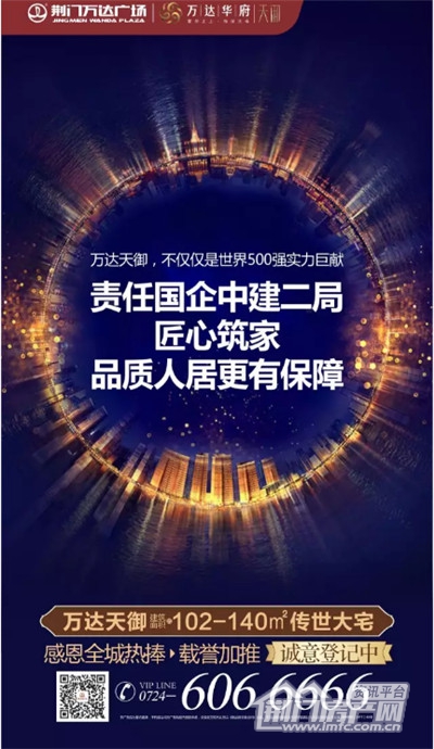万达天御.jpg