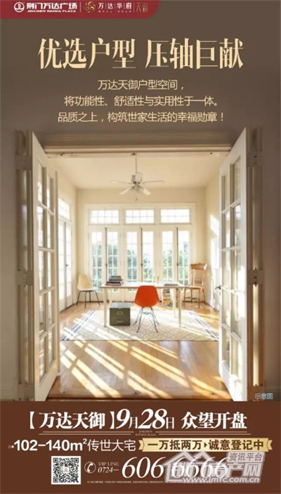 万达加推.jpg