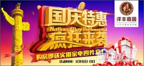 洋丰嘉园.jpg